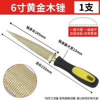 手工锉刀木工锉硬木锉油锯金属合金钨钢细齿挫刀半圆锉子打磨工具--6寸--尖头