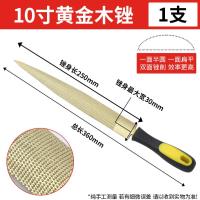 手工锉刀木工锉硬木锉油锯金属合金钨钢细齿挫刀半圆锉子打磨工具--10寸--尖头