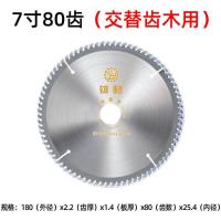 木工锯片切割片机角磨机切割片4寸7寸10寸12寸手提锯电锯合金锯片--工业级7寸80齿180mm