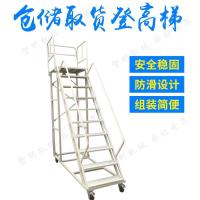 登高梯仓库登高梯 1.5米移动平台登高车安全防护梯仓库移动取货梯--4.5米平台登高车（6轮）