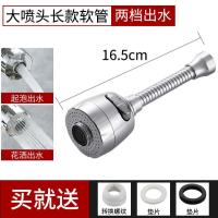 增压水龙头防溅头嘴延伸器厨房家用花洒自来水过滤器节水通用神器--万能接头;【大喷头长款】