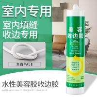 水性收边胶美容胶瓷白玻璃胶墙布美缝踢脚线缝隙门框墙面密封胶水--【水性美缝收边胶】1支/灰白