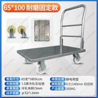 平板手推车小车五金件工厂平板车 灵活搬运手推工具车 折叠小推车--65*100固定把手省力耐磨