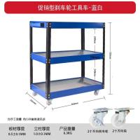 三层移动工具车多功能强载重维修手推车零件车汽修五金周转车--【蓝白色】中号经济款