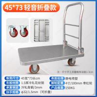 平板手推车小车五金件工厂平板车 灵活搬运手推工具车 折叠小推车--45*73轻音折叠款