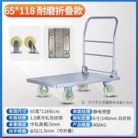 平板手推车小车五金件工厂平板车 灵活搬运手推工具车 折叠小推车--65*118耐磨折叠款