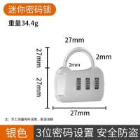钢丝密码锁挂锁健身房更衣柜锁车筐篮头盔锁书包箱包居家日用套装--迷你款三位密码锁银色