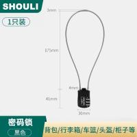 电动车车筐篮头盔防盗锁密码挂锁小型柜子锁防水防锈家用钢丝门锁--【方长款】密码锁黑色