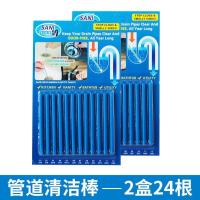 管道清洁棒排水管去污棒溶解除臭家用厨房清理下水道疏通神器专用--2盒24根装