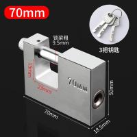 复古锁头横开挂锁防盗通开锁防锈防撬家用不锈钢家用柜门矩形宿舍--70mm独立3把钥匙