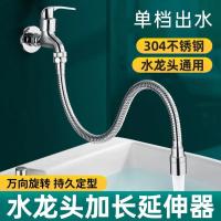 家用厨房水龙头延伸器通用嘴万向接头加长软管--【食品级不锈钢/全铜*升级/防溅】;【一档:51CM】*全铜防溅头