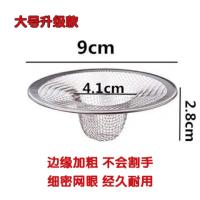 不锈钢菜池过滤器下水道过滤网浴室厨房防堵洗水池卫生间地漏网--不锈钢网漏升级专利款;3个装大号【一洗即净】