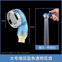 洗头床水龙头美发理发店增压小花洒喷头冲头床节能莲蓬头发廊专用--实惠款●大号增压蓝色透明喷头