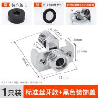 万能弯脚 淋浴配件可调角度万向曲脚偏脚 花洒配件转接头拐脚弯角--标准款：黑色装饰盖【1个曲角+1个装饰盖】