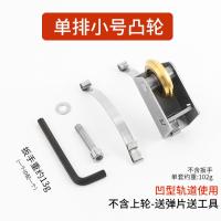 推拉门地滑轮衣柜门滑轮下轮移门不锈钢轮子轨道玻璃门卫生间滚轮--小号25mm宽壳轴承单铜下凸轮【不带上轮】1个