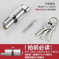 小70锁心芯通用型锁卧室木门室内房间门家用房门配件门锁老式锁具--不锈钢色--小70锁芯--铜珠/铜内芯/3片铜钥匙