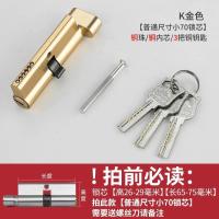 小70锁心芯通用型锁卧室木门室内房间门家用房门配件门锁老式锁具--金色--小70锁芯--铜珠/铜内芯/3片铜钥匙