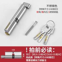 小70锁心芯通用型锁卧室木门室内房间门家用房门配件门锁老式锁具--不锈钢色--小90锁芯--高26--29长85--95