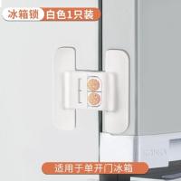 冰箱门闭门器安全抽屉自动锁免打孔闭合器冰箱关不紧宝宝防开神器--白1个装
