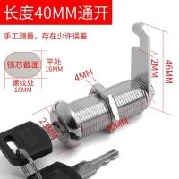 文件柜锁铁皮更衣柜子锁芯员工柜储物柜门锁子信箱通用型转舌锁具--长度40mm【通开】