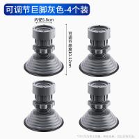洗衣机脚垫底座可调节通用全自动防滑减震增高冰箱小家电波轮加高--可调节巨脚吸盘脚垫灰色4个装10--12cm