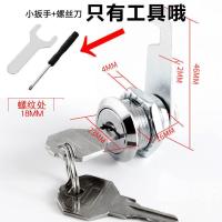 文件柜锁铁皮更衣柜子锁芯员工柜储物柜门锁子信箱通用型转舌锁具--【单开】铁钥匙配件