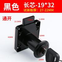 办公室办公桌抽屉锁柜子锁柜门锁锁芯加长电脑桌抽屉锁家用锁具--黑色【通开】长芯/19*32MM（送螺丝）