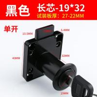 办公室办公桌抽屉锁柜子锁柜门锁锁芯加长电脑桌抽屉锁家用锁具--黑色【单开】长芯/19*32MM（送螺丝）