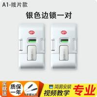 行李箱配件锁扣密码箱拉杆箱B35旅行箱皮箱专用更换居家日用套装--新款加强版银色拨片边锁1对