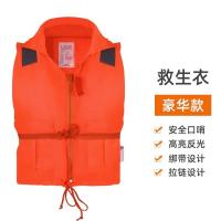 救生衣大浮力船用专业工作漂流应急游泳成人救生背心急救马甲--豪华拉链款（承重180斤）;均码