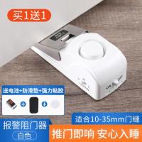 阻门器门挡家用门阻报警器酒店独居女生防盗安全抵门堵门顶门神器--【报警阻门器】白色买1送1发2只