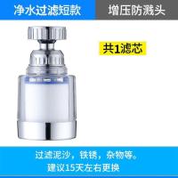 水龙头过滤器万能通用防溅花洒厨房水嘴家居用品净水器家用--1个电镀净水器;净水+过滤【自来水秒变干净】