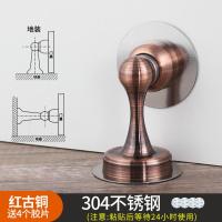 不锈钢免打孔门吸加长地吸卫生间强磁吸门器入户门防撞神器缓冲器--红古铜【304不锈钢】--买三送一，不限送