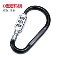 电动车头盔锁防盗锁电瓶摩托车固定安全帽子锁车筐车篮挂钩密码锁--【2把装】;【大号--天黑色】