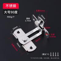 免打孔不锈钢门栓插销门锁扣防盗门锁具锁扣卡扣固定门扣锁门神器--不锈钢大号90度