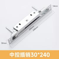 单元防盗子母双开大门不锈钢天地中控单双孔暗插销锁门栓家用配件--中控插销30*240mm