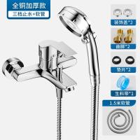 混水阀全冷热铜水龙头淋浴洗澡混合开关龙头浴室浴缸三联花洒套装--全铜加厚款—【三档止水套装+1.5M软管】