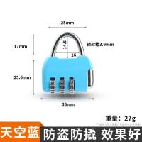 迷你款密码锁挂锁防盗行李箱包锁学生宿舍书包柜子抽居家日用套装--天空蓝