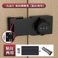 免打孔密码锁柜门锁抽屉柜子锁衣柜储物柜锁扣冰箱门鞋柜锁具卡扣--三孔底片密码锁哑黑粘钉两用