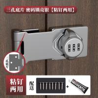 免打孔密码锁柜门锁抽屉柜子锁衣柜储物柜锁扣冰箱门鞋柜锁具卡扣--三孔底片密码锁亮银粘钉两用