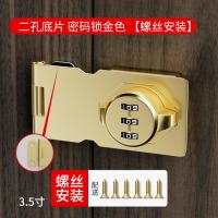 免打孔密码锁柜门锁抽屉柜子锁衣柜储物柜锁扣冰箱门鞋柜锁具卡扣--3.5寸二孔底片密码锁金色螺丝安装