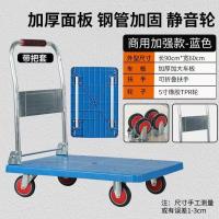 折叠手推车拉货小拉车仓库拖车便携四轮购物小推车搬运平板车--蓝+钢管带把套高90*60/900斤