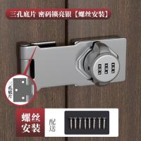 免打孔密码锁柜门锁抽屉柜子锁衣柜储物柜锁扣冰箱门鞋柜锁具卡扣--三孔底片密码锁亮银螺丝安装