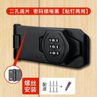 免打孔密码锁柜门锁抽屉柜子锁衣柜储物柜锁扣冰箱门鞋柜锁具卡扣--3寸二孔底片密码锁哑黑粘钉两用