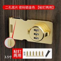 免打孔密码锁柜门锁抽屉柜子锁衣柜储物柜锁扣冰箱门鞋柜锁具卡扣--3.5寸二孔底片密码锁金色粘钉两用