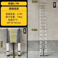 Telescoping ladder aluminum--单面直梯4.7米