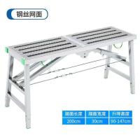 多功能脚手架折叠马凳加厚马镫升降伸缩梯子刮腻子装修凳折叠凳子--2.0*30双支撑双钢丝加厚网面重14kg