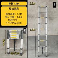 Telescoping ladder aluminum--单面直梯1.4米