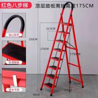梯子家用人字梯折叠伸缩爬梯合金加厚便携步梯乔迁步梯多功能楼梯--红色加厚【八步梯】