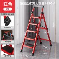 梯子家用人字梯折叠伸缩爬梯合金加厚便携步梯乔迁步梯多功能楼梯--加厚加高--防滑红色五步梯【平口梯】